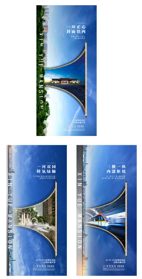 源文件下载【地产配套价值点城市系列海报】编号：35930001893028317