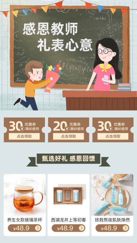 源文件下载【教师节活动海报】编号：76330001903271561