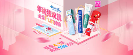 源文件下载【牙膏产品促销电商海报】编号：80510001993886918
