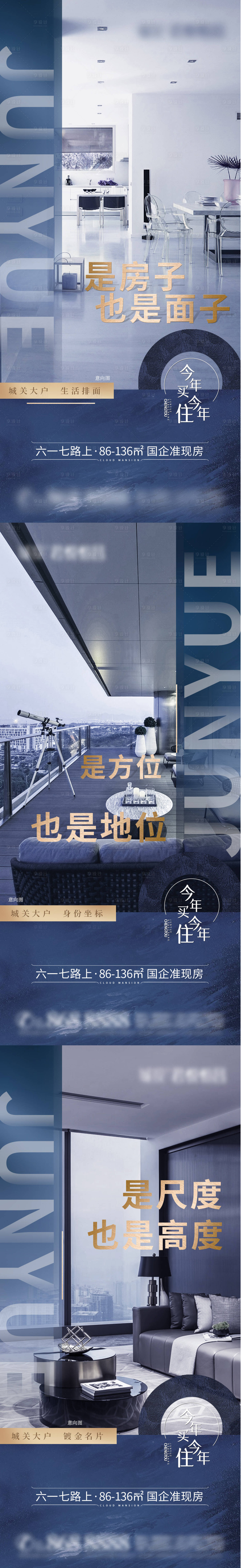 源文件下載【享設計】搜索編號：76360002010762298【地產戶型系列海報】
