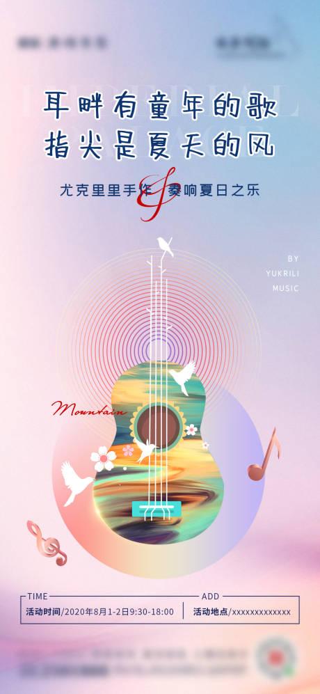 尤克里里