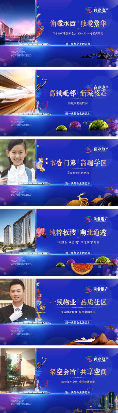源文件下载【商业地产围挡】编号：12980002079409935
