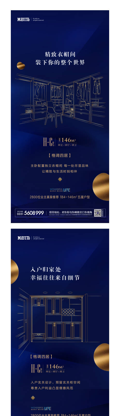 源文件下载【地产户型价值系列海报】编号：64740001940558810