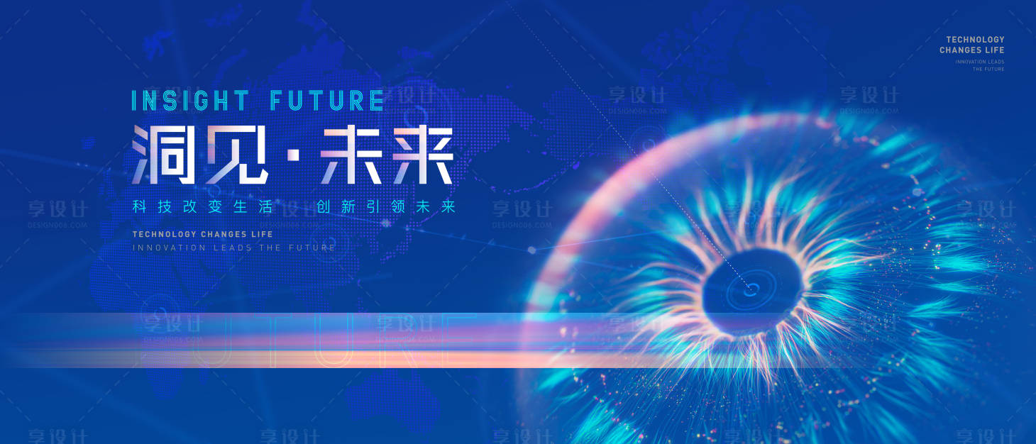 源文件下載【享設計】搜索編號：60470002086759969【科技峰會主視覺活動展板】