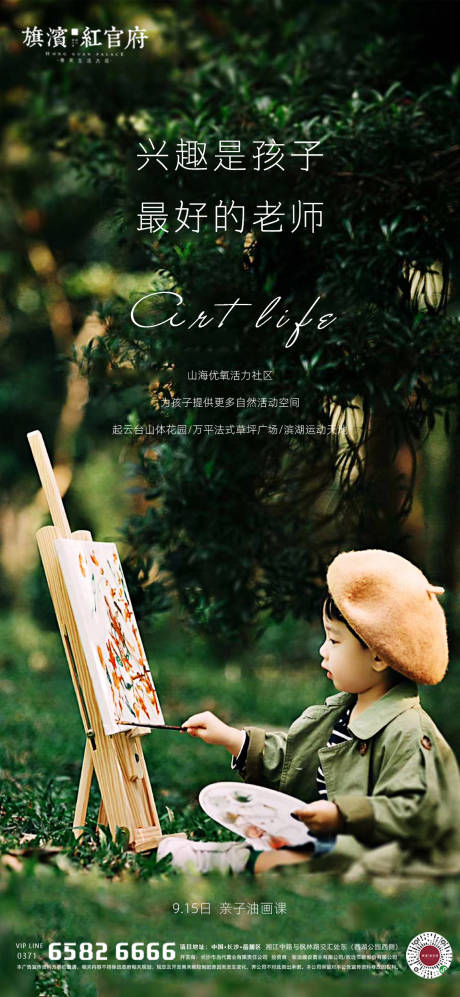 源文件下載【地產親子興趣油畫DIY】編號：56470001956079947