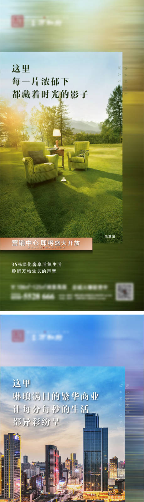 源文件下载【享设计】搜索编号：31930001976589112【地产价值点系列海报】