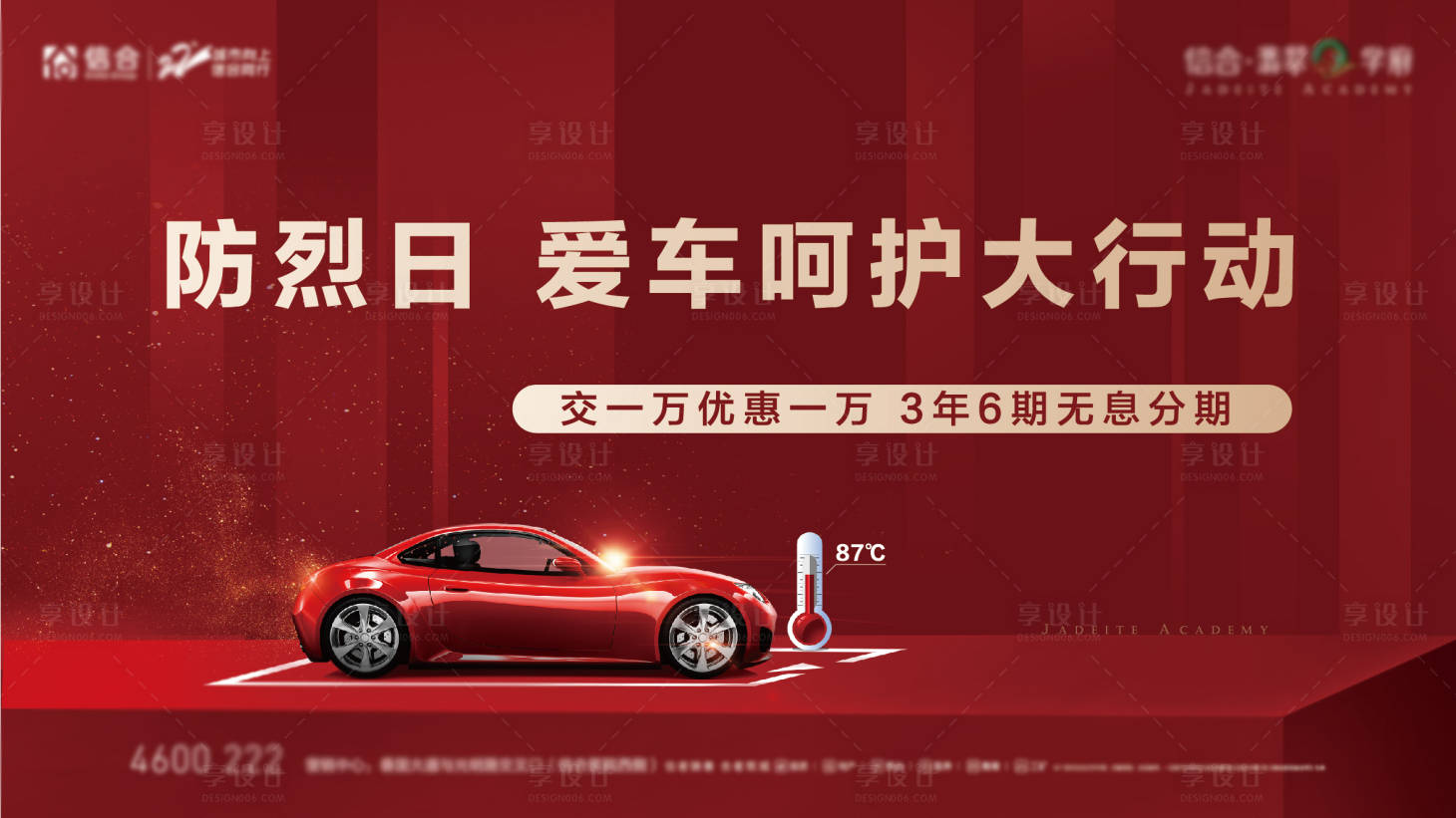 源文件下載【享設(shè)計(jì)】搜索編號(hào)：72830001960127711【地產(chǎn)車位主畫面】