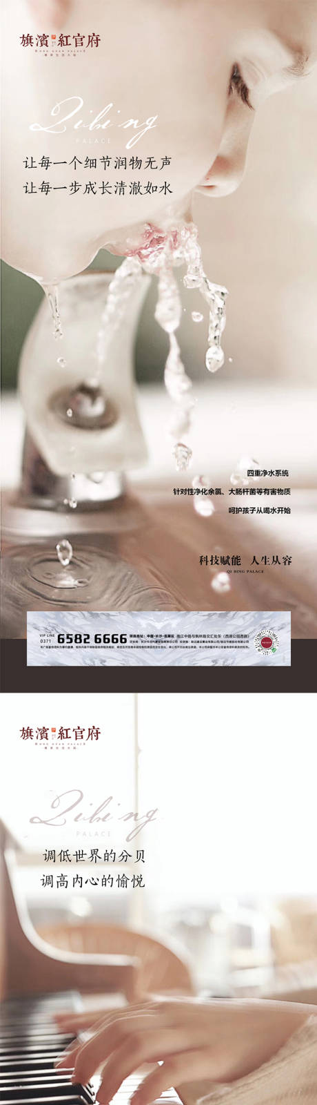 源文件下载【地产科技精工材质价值点海报】编号：83590001850158857