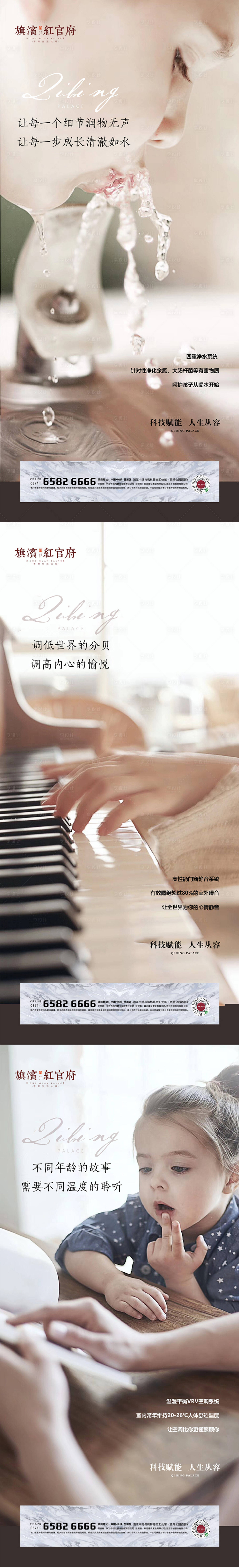 源文件下載【享設計】搜索編號：83590001850158857【地產科技精工材質價值點海報】