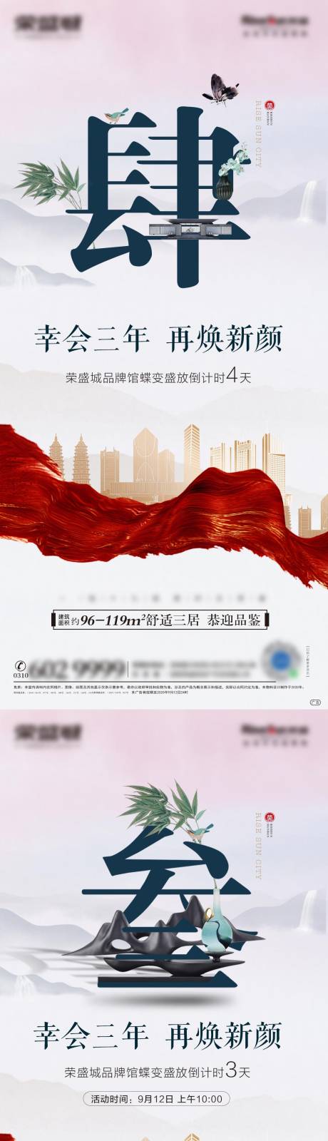 源文件下載【享設計】搜索編號：41620001955598166【品牌館開放倒計時】