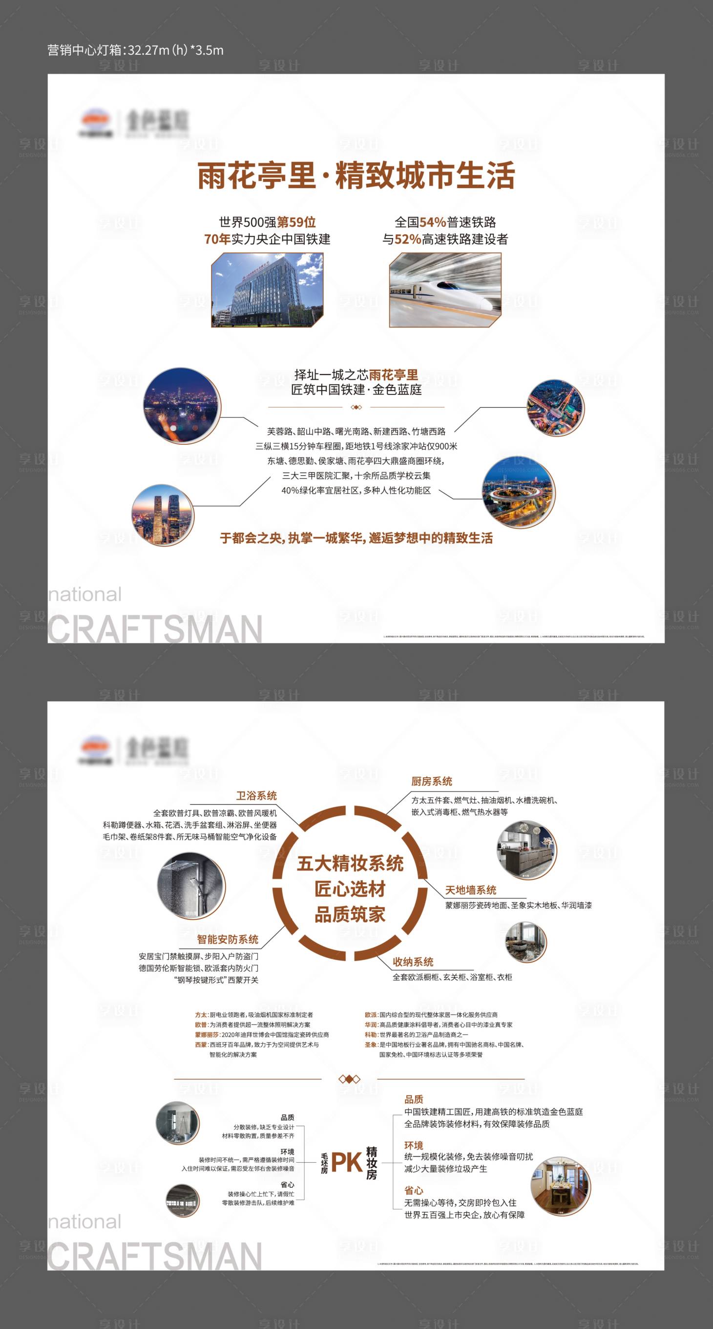 源文件下載【房地產品牌墻廣告展板】編號：88880002010517288