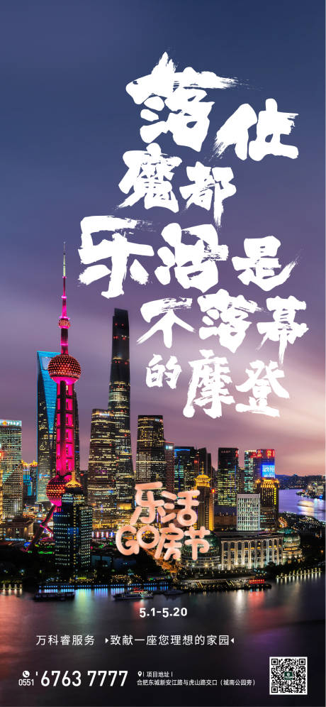 源文件下載【享設計】搜索編號：41840001925576003【樂活購房節】