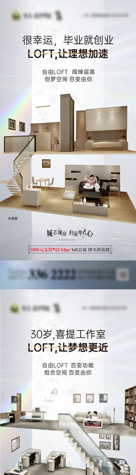 源文件下载【地产公寓卖点系列海报】编号：88910002013908603