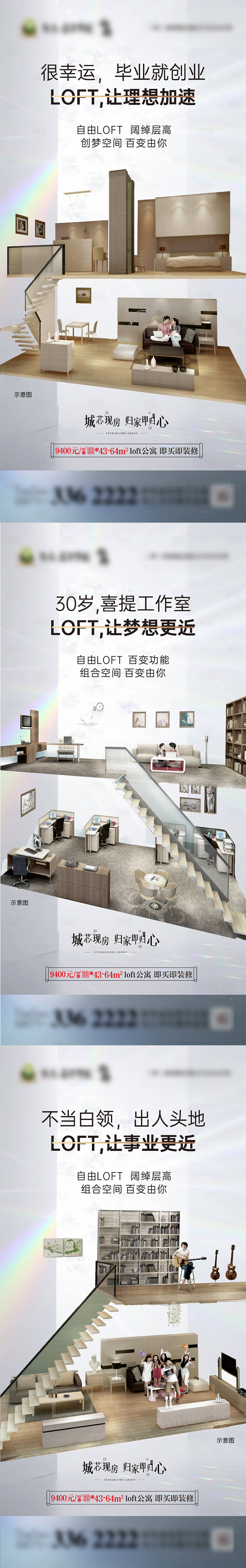 源文件下載【享設(shè)計】搜索編號：88910002013908603【地產(chǎn)公寓賣點系列海報】