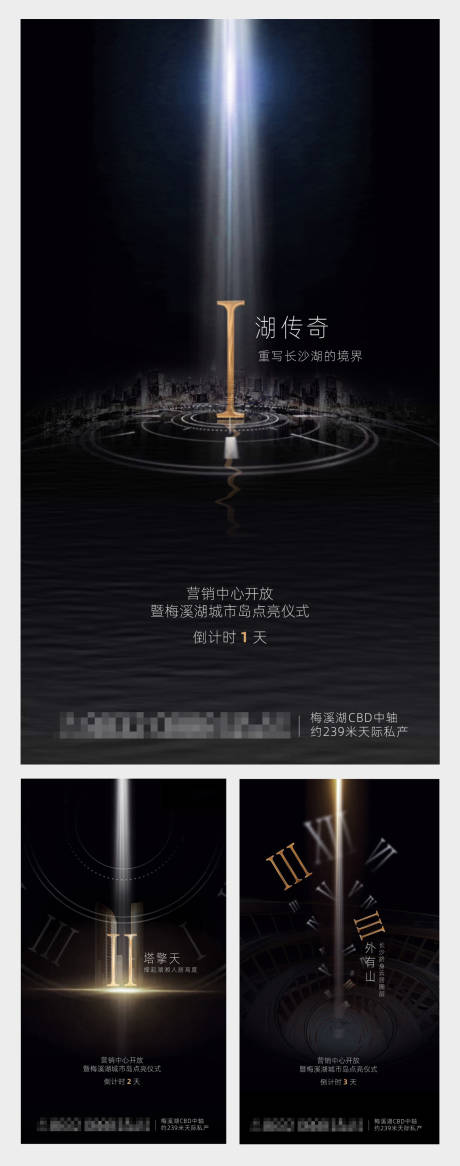 源文件下载【房地产黑金倒计时单图海报】编号：62980001806398615