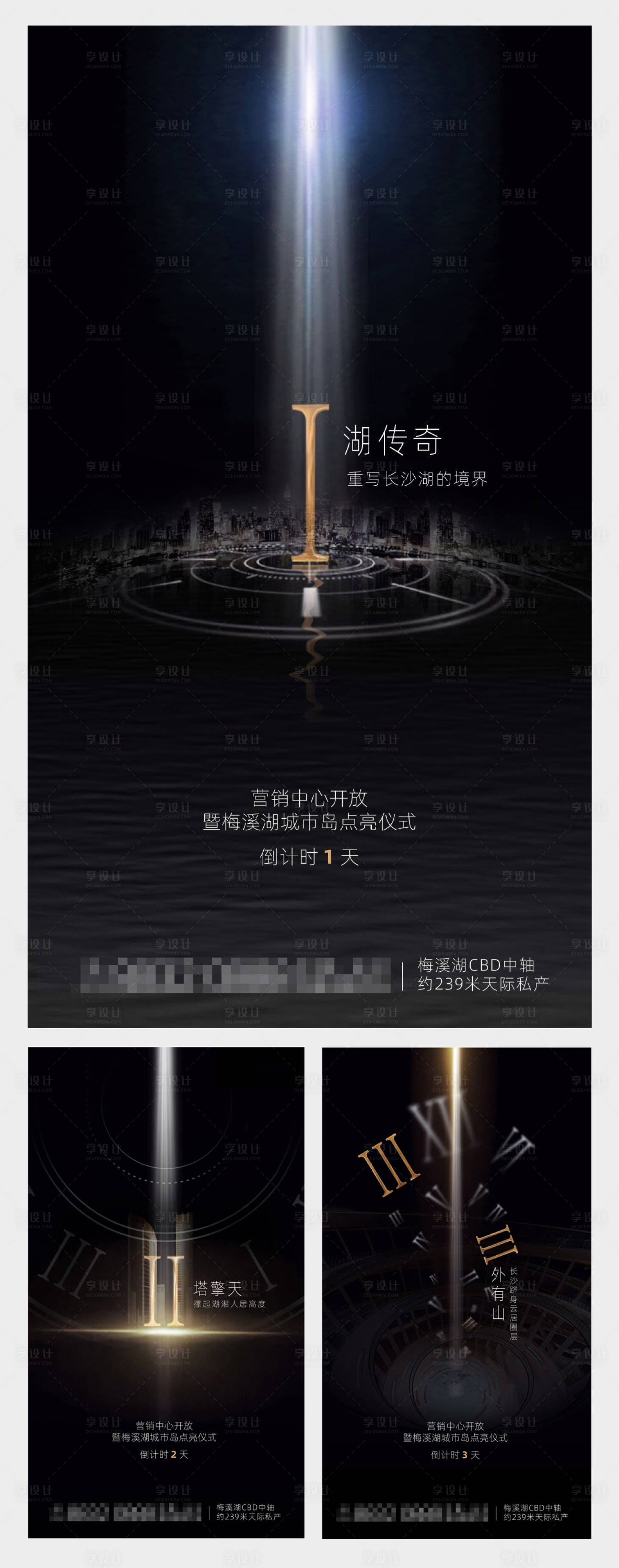 源文件下載【享設計】搜索編號：62980001806398615【房地產黑金倒計時單圖海報】