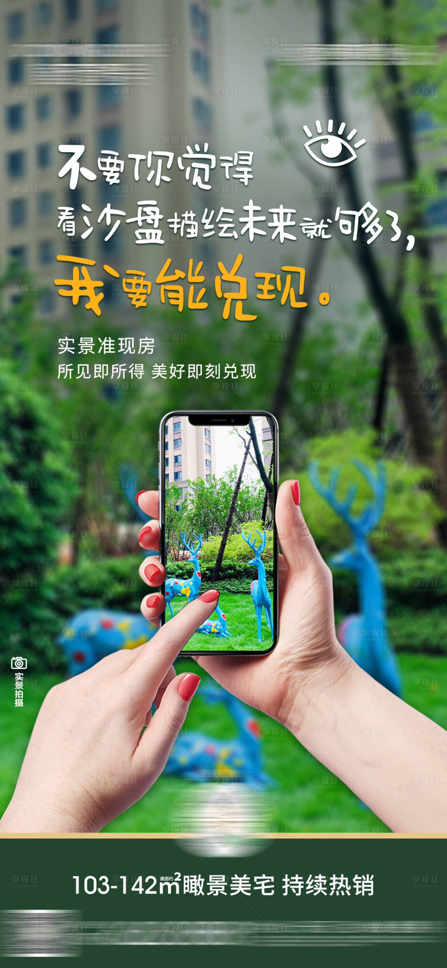 源文件下載【享設計】搜索編號：40090001862548815【實景系列微單】