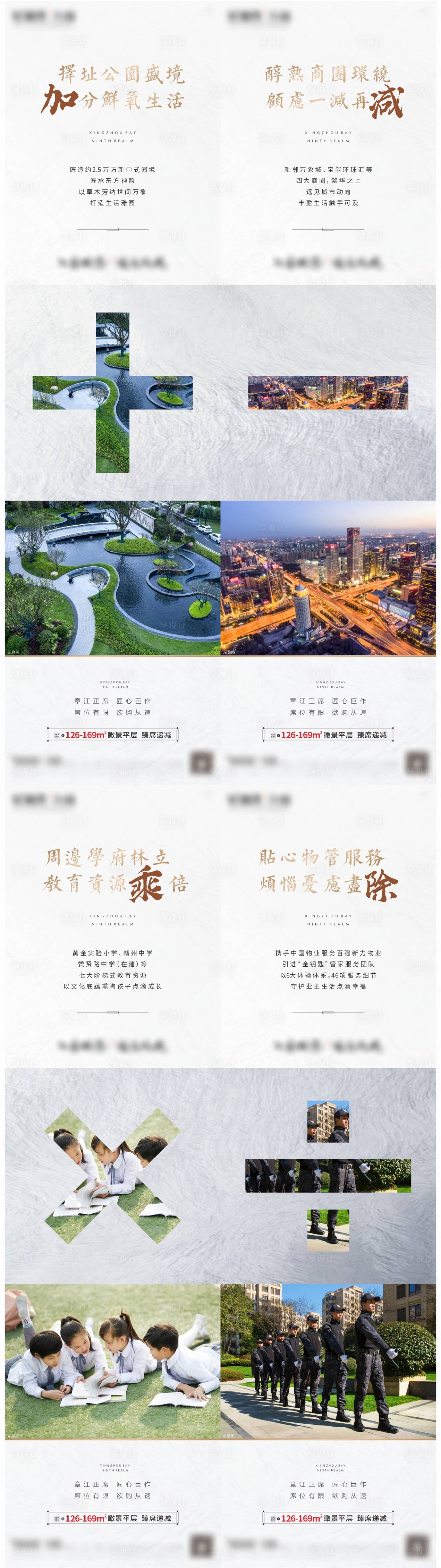 源文件下载【享设计】搜索编号：52790002089067398【地产四宫格加减乘除价值点海报】