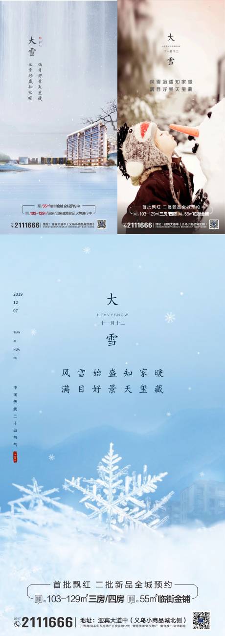 源文件下载【地产微信图片】编号：65700002030539383