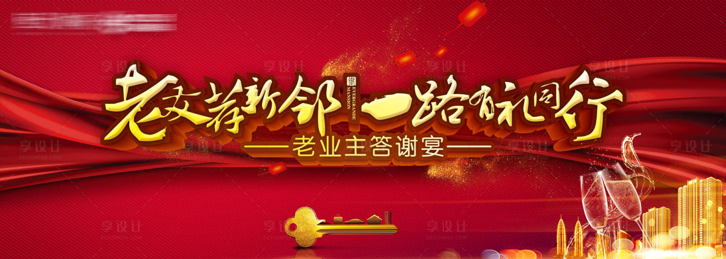 源文件下载【地产老带新红金活动背景板】编号：35860001897887819