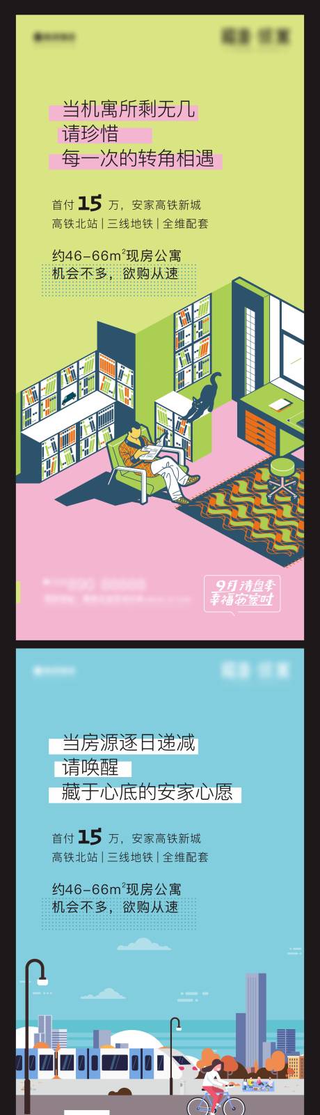 源文件下载【地产公寓小户型插画单图】编号：98660001910771583