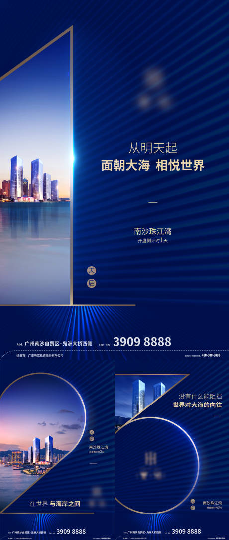源文件下載【地產(chǎn)海景洋房倒計(jì)時(shí)系列海報(bào)】編號：68050002012891946