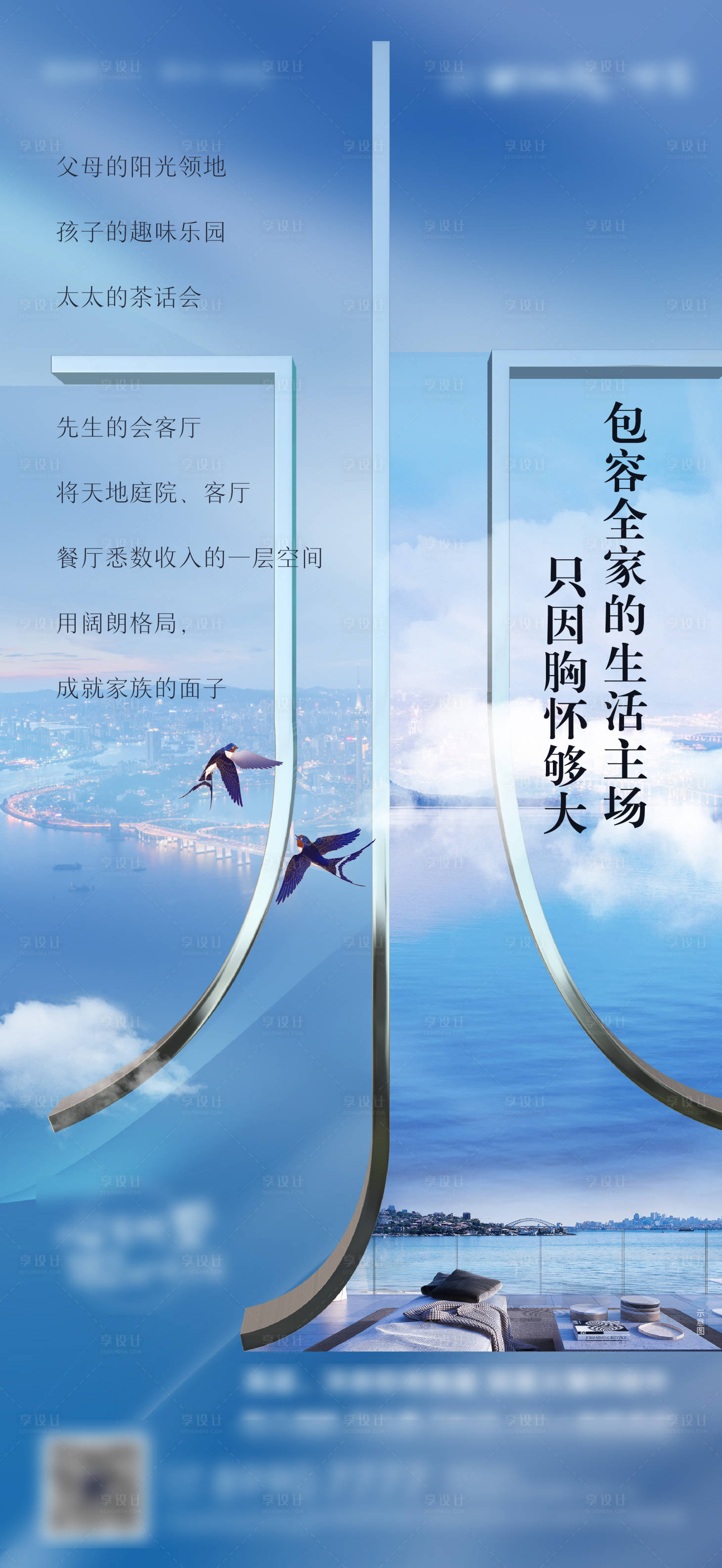 源文件下载【享设计】搜索编号：48590001926422339【地产价值点大气海报】