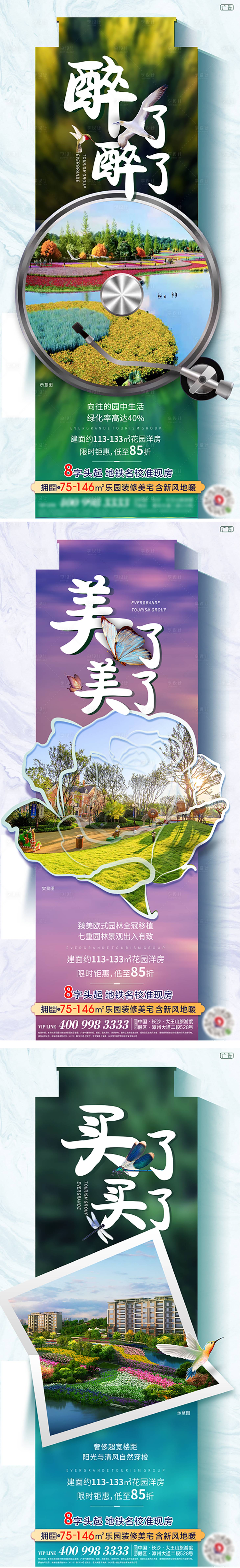 源文件下載【房地產(chǎn)洋房系列唱片海報】編號：77930002130359515