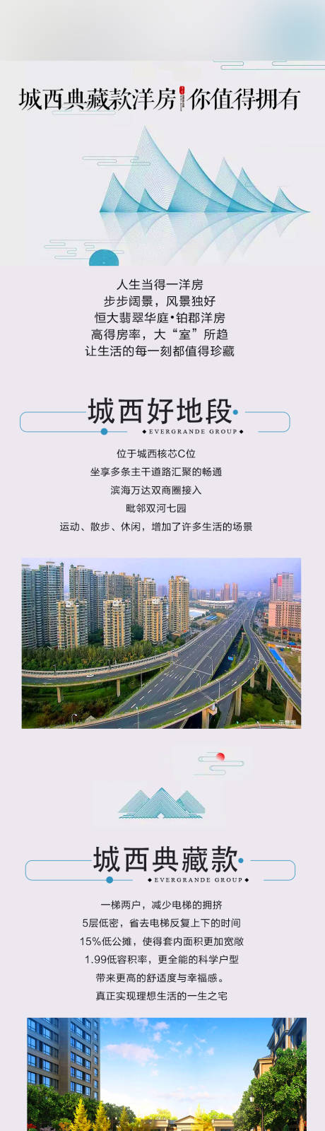 源文件下载【西域洋房】编号：21000002057895690