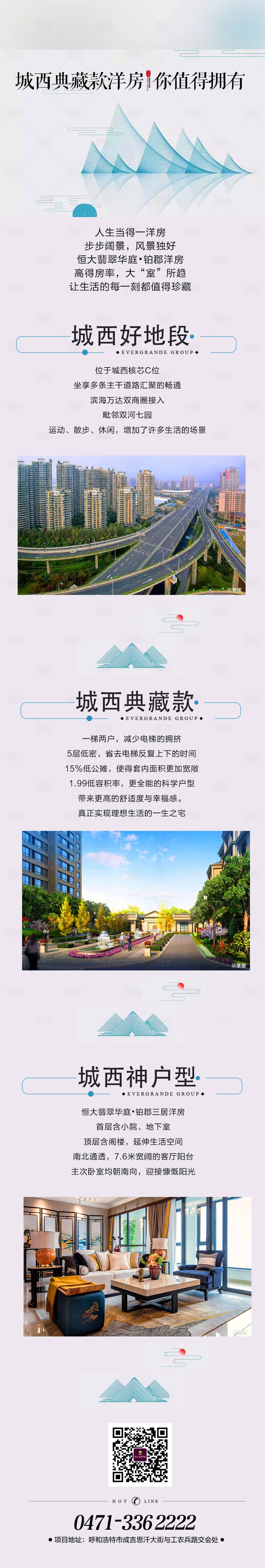 源文件下載【享設計】搜索編號：21000002057895690【西域洋房】