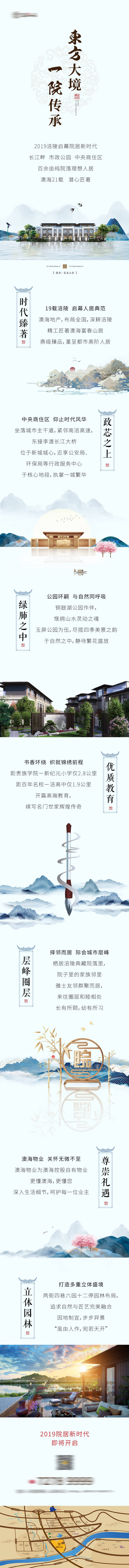 源文件下載【享設(shè)計】搜索編號：96680002113698656【別墅微信長圖】