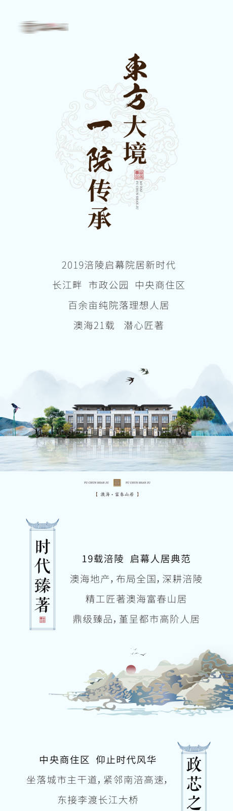 源文件下载【别墅微信长图】编号：96680002113698656