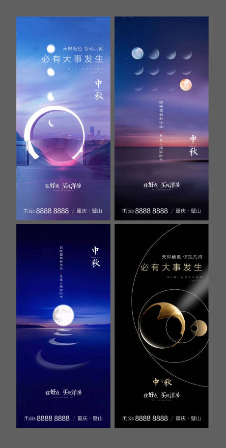 源文件下載【享設計】搜索編號：56350001918125029【地產中秋節日系列海報】