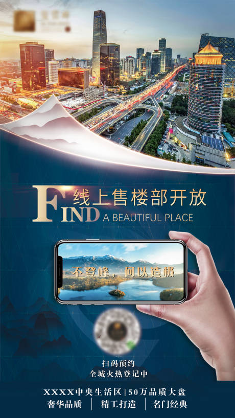 源文件下載【享設計】搜索編號：17450002069422339【地產線上看房購房】