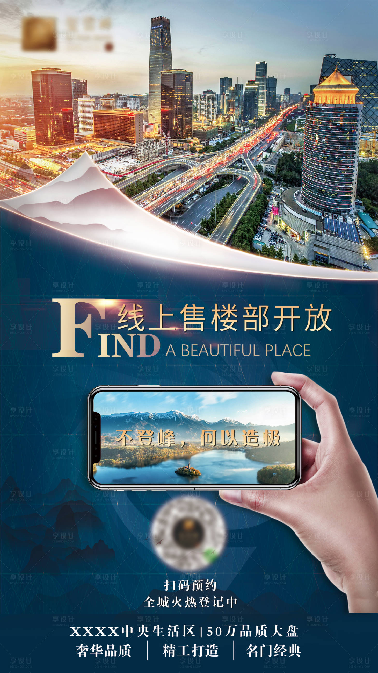 源文件下載【享設計】搜索編號：17450002069422339【地產線上看房購房】