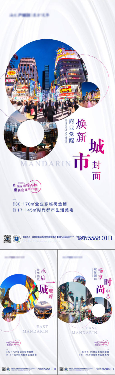 源文件下载【地产商业综合体价值点海报】编号：98780001937227358