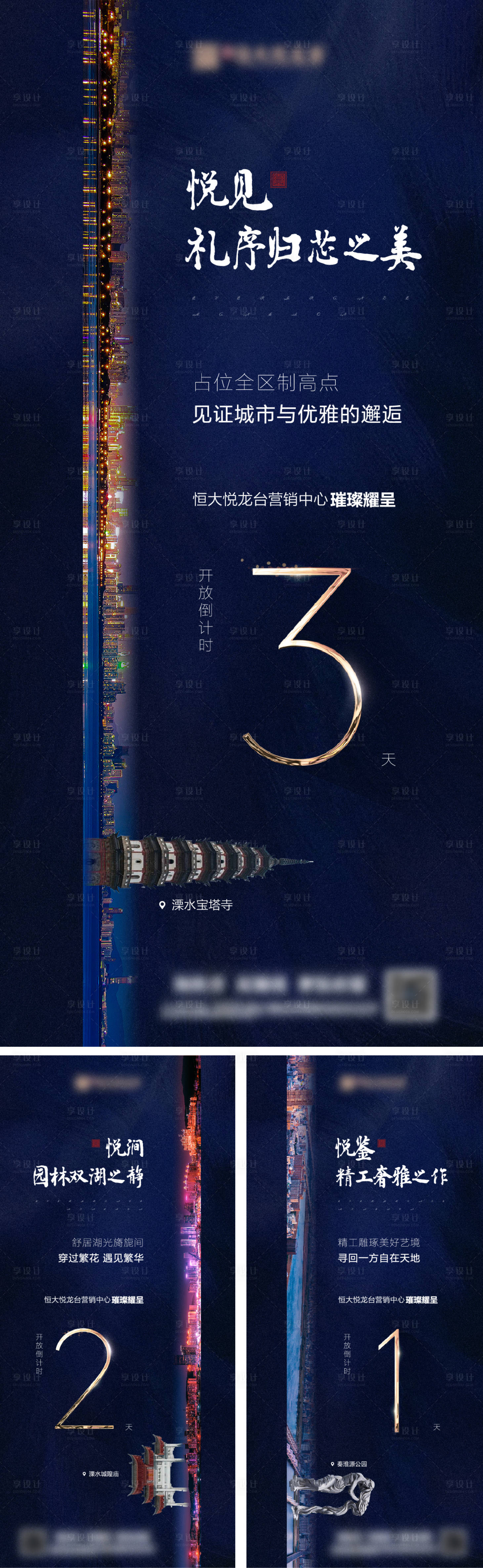 源文件下载【地产倒计时海报】编号：39580002097412256