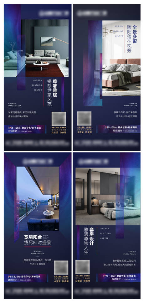 源文件下载【地产户型价值点海报】编号：95100001848204202