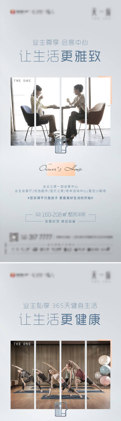 源文件下載【享設(shè)計(jì)】搜索編號(hào)：22140002043579306【地產(chǎn)價(jià)值點(diǎn)系列海報(bào)】