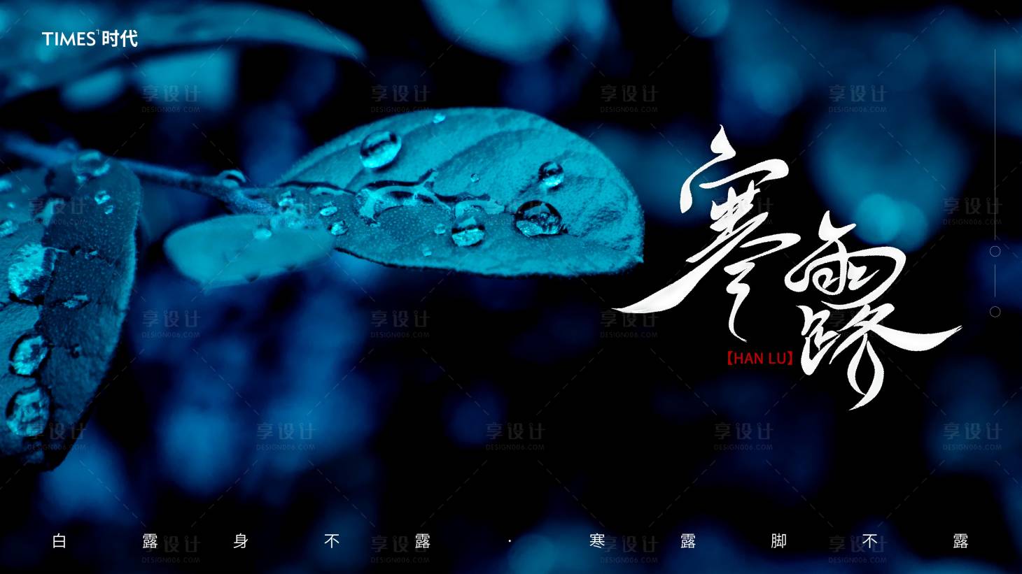 源文件下載【享設(shè)計(jì)】搜索編號(hào)：15630002071224886【寒露節(jié)氣橫版海報(bào)】
