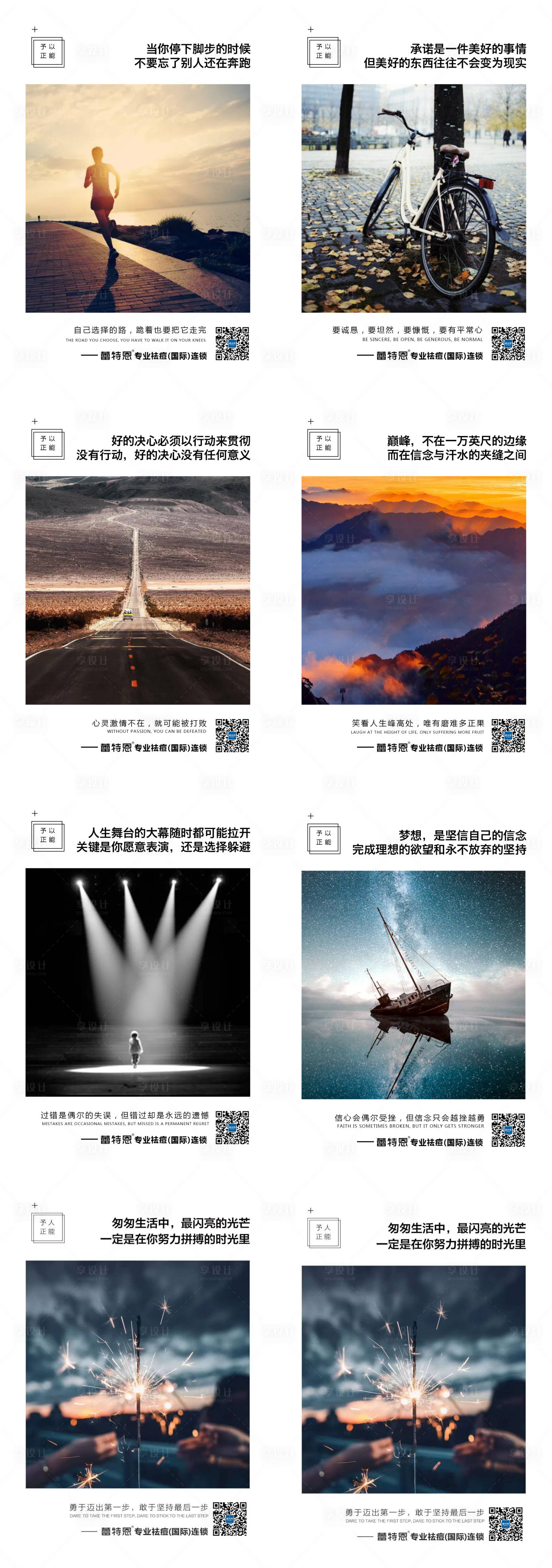 源文件下载【享设计】搜索编号：39820002019143190【早安励志系列海报】