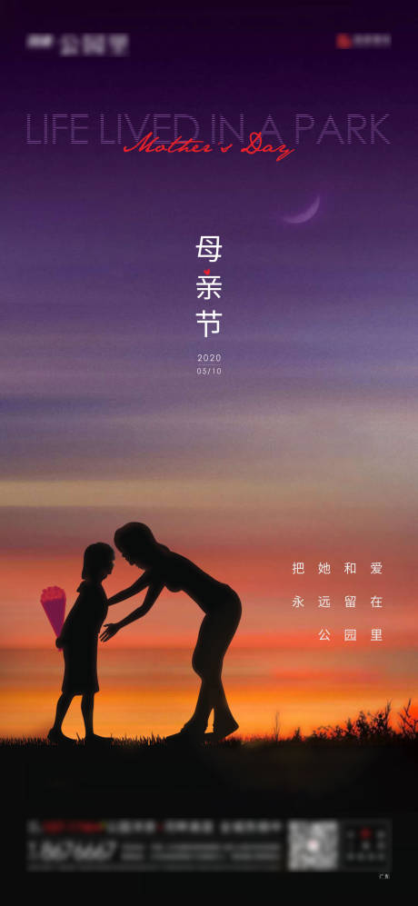 源文件下载【母亲节海报】编号：50710002104638106
