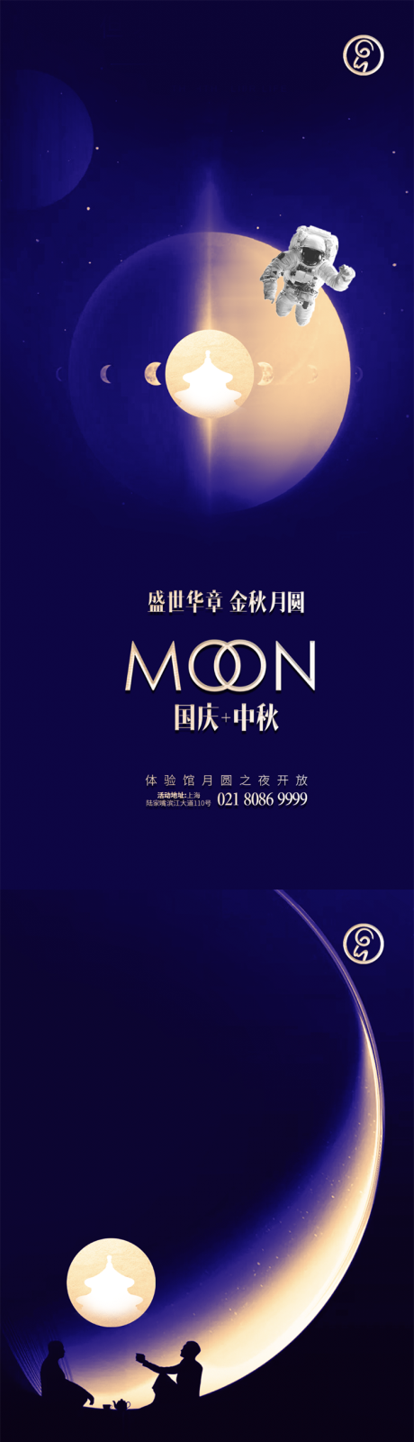 源文件下载【享设计】搜索编号：38180002016664361【中秋国庆天坛系列海报】