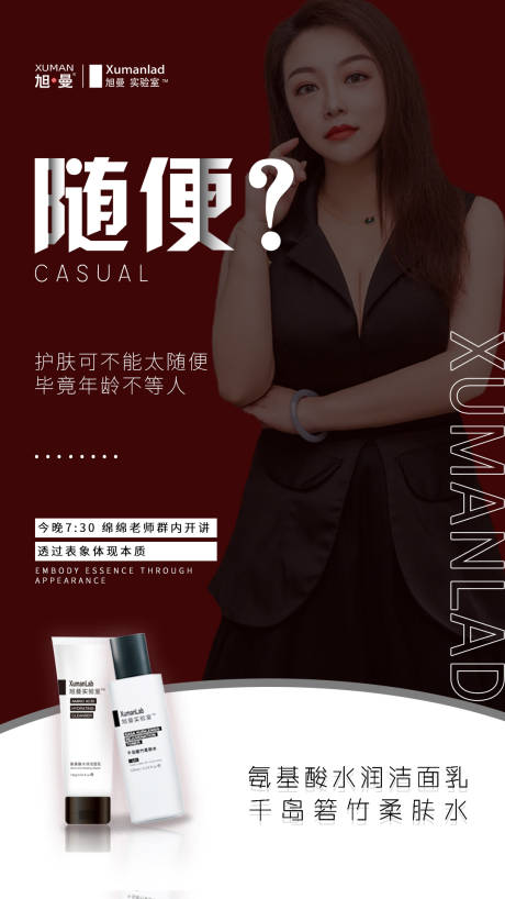源文件下载【讲师人物海报】编号：15070001959124548