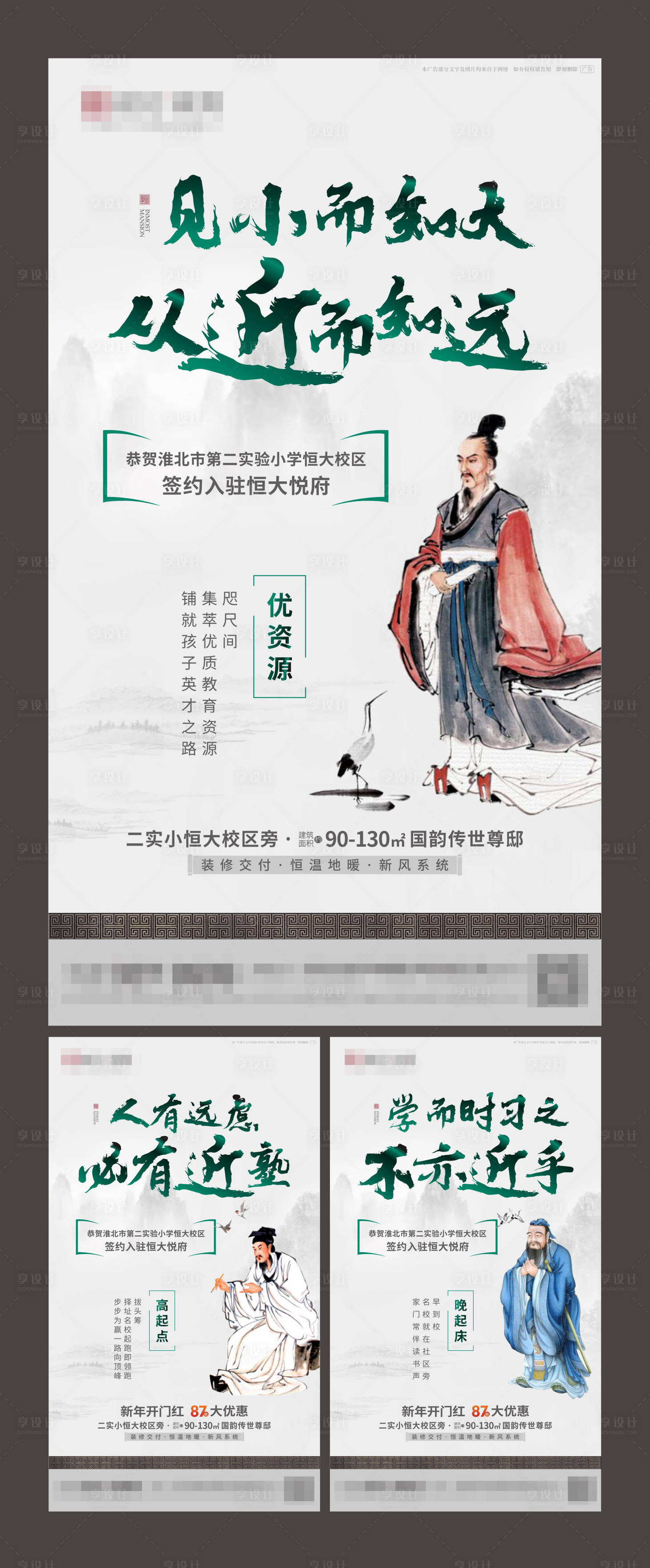 源文件下載【享設計】搜索編號：59570001932291533【地產學區系列海報】