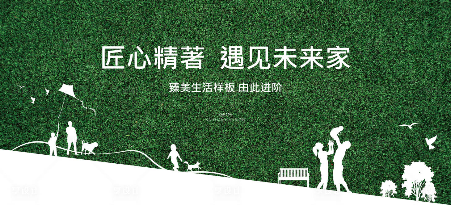 源文件下載【享設(shè)計】搜索編號：30180002076013212【樣板間開放 人物剪影】