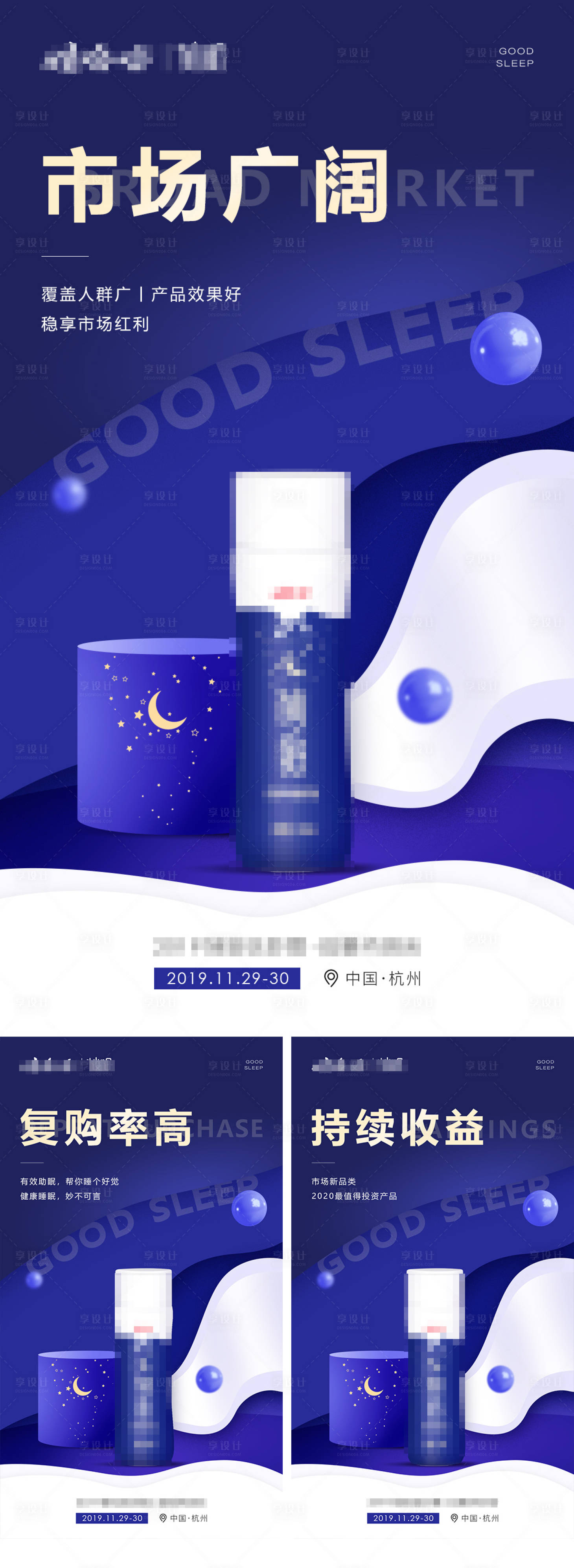 源文件下载【享设计】搜索编号：97940001886958718【朋友圈产品活动造势海报】