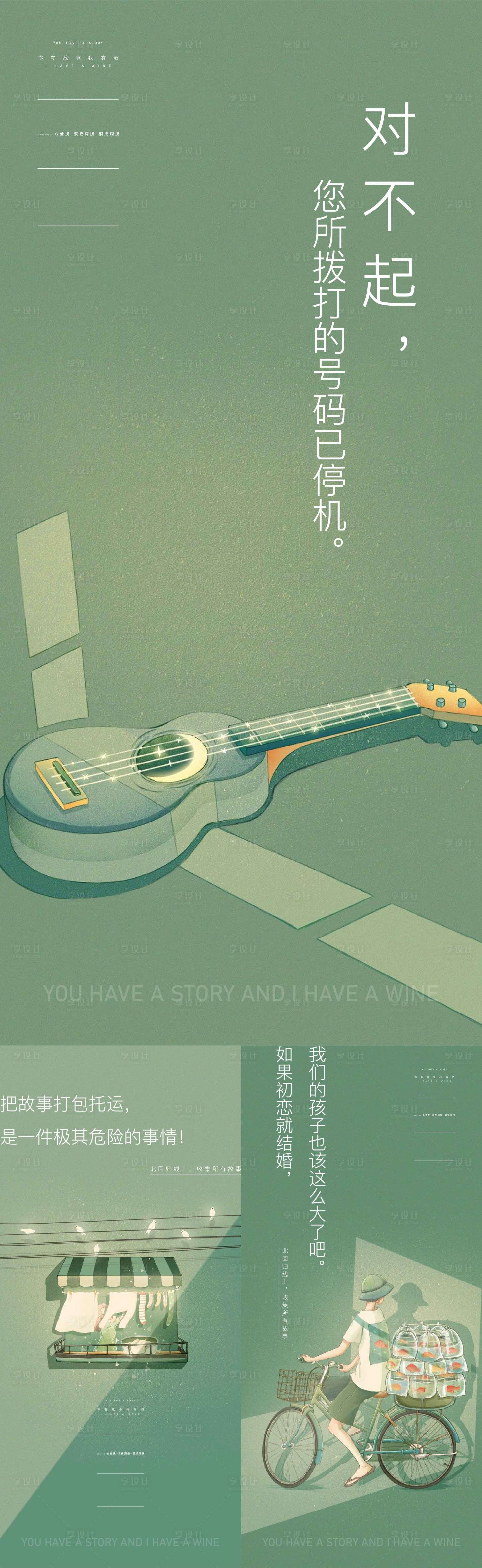 源文件下载【享设计】搜索编号：10620001846372490【房地产走心系列海报】