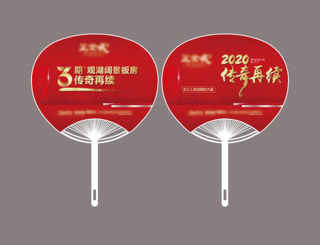 源文件下载【地产红金扇子】编号：30180002044388042
