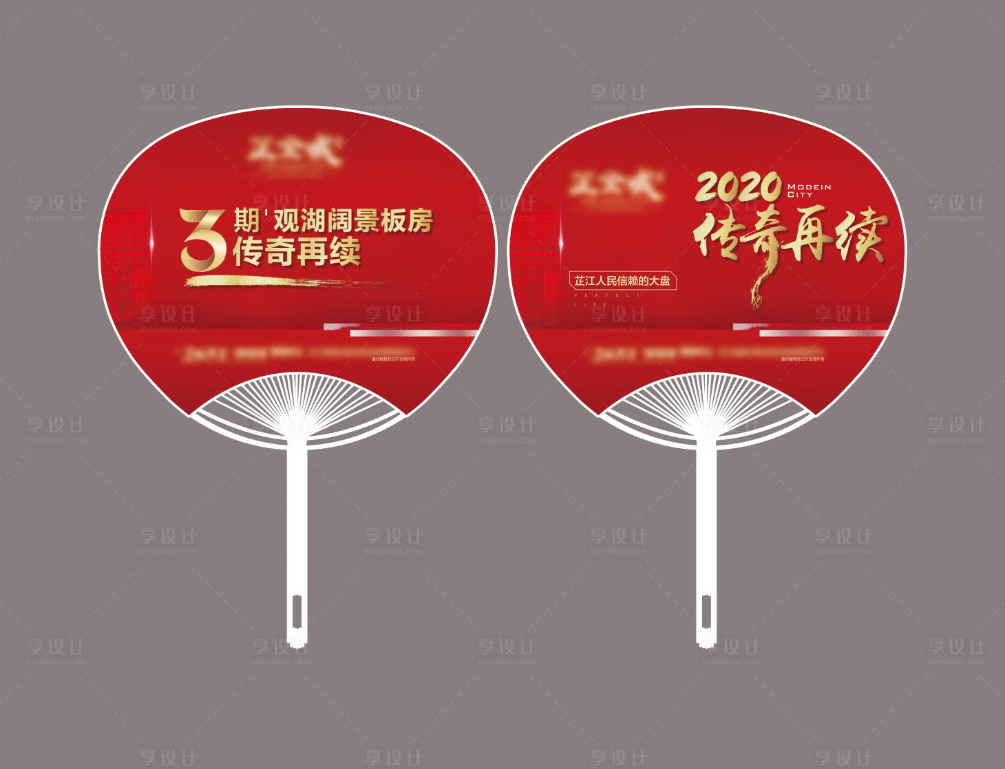 源文件下载【享设计】搜索编号：30180002044388042【地产红金扇子】